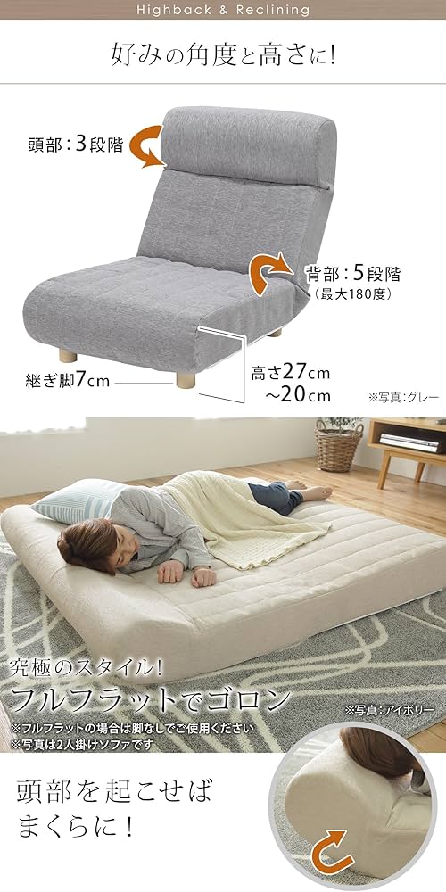 Amazon｜低反発ハイバックローソファー ファビオ 1人掛け